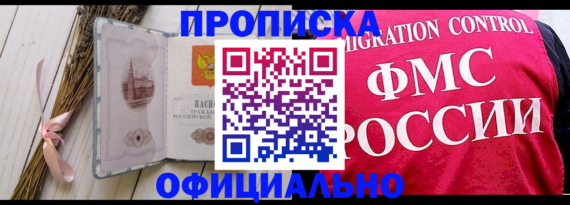 миграционный учет в Обояни