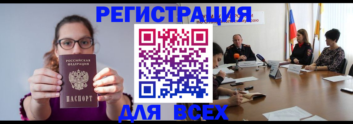 прописка для школы в Обояни