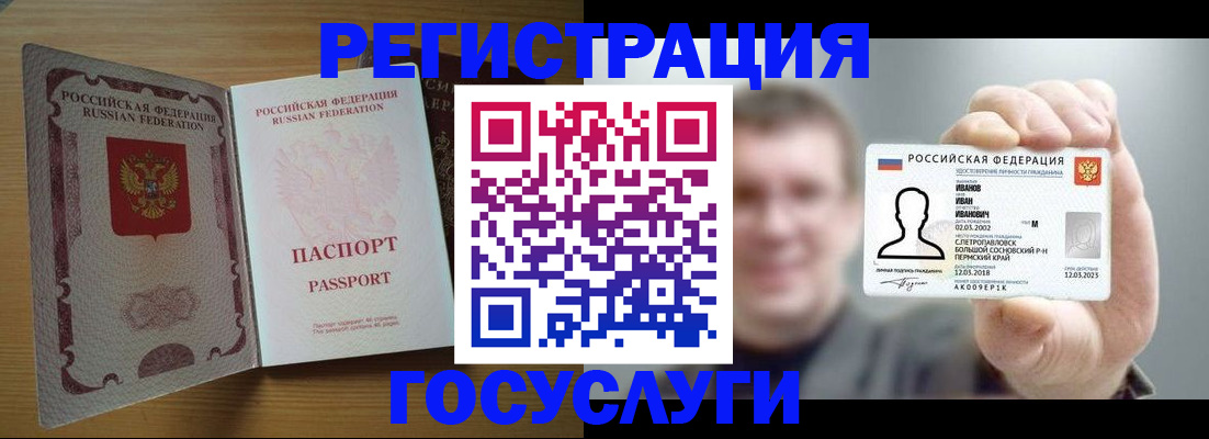 прописка в Обояни