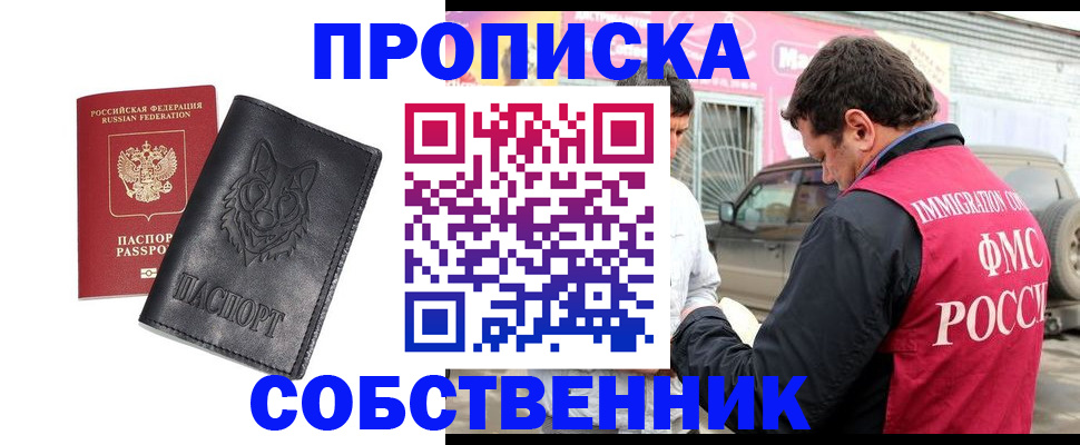 временная регистрация законно в Обояни