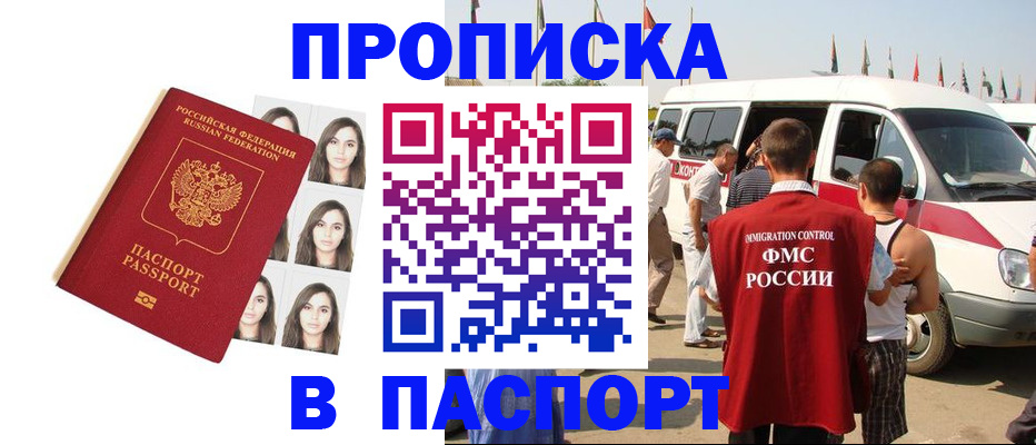 временная регистрация надежно в Обояни