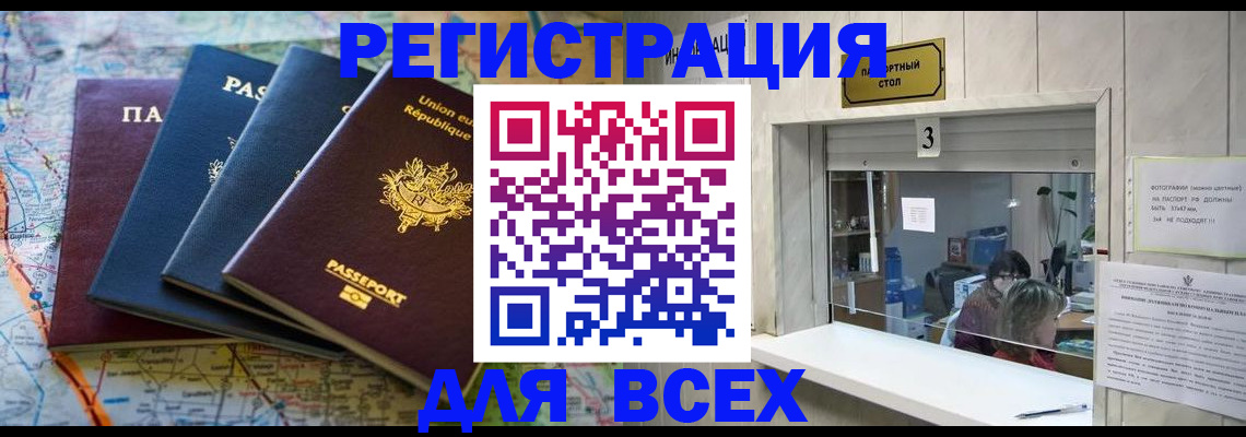 прописка иностранных граждан в Обояни