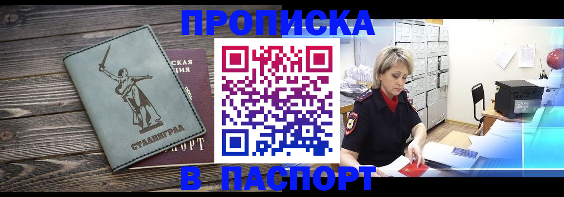 временная регистрация собственник в Обояни